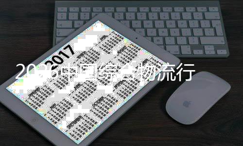 模扩到的物流行业性分提升中国综合张规化从价值结构